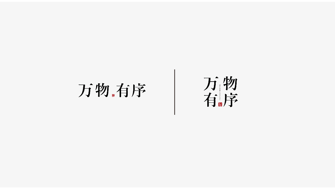品牌设计