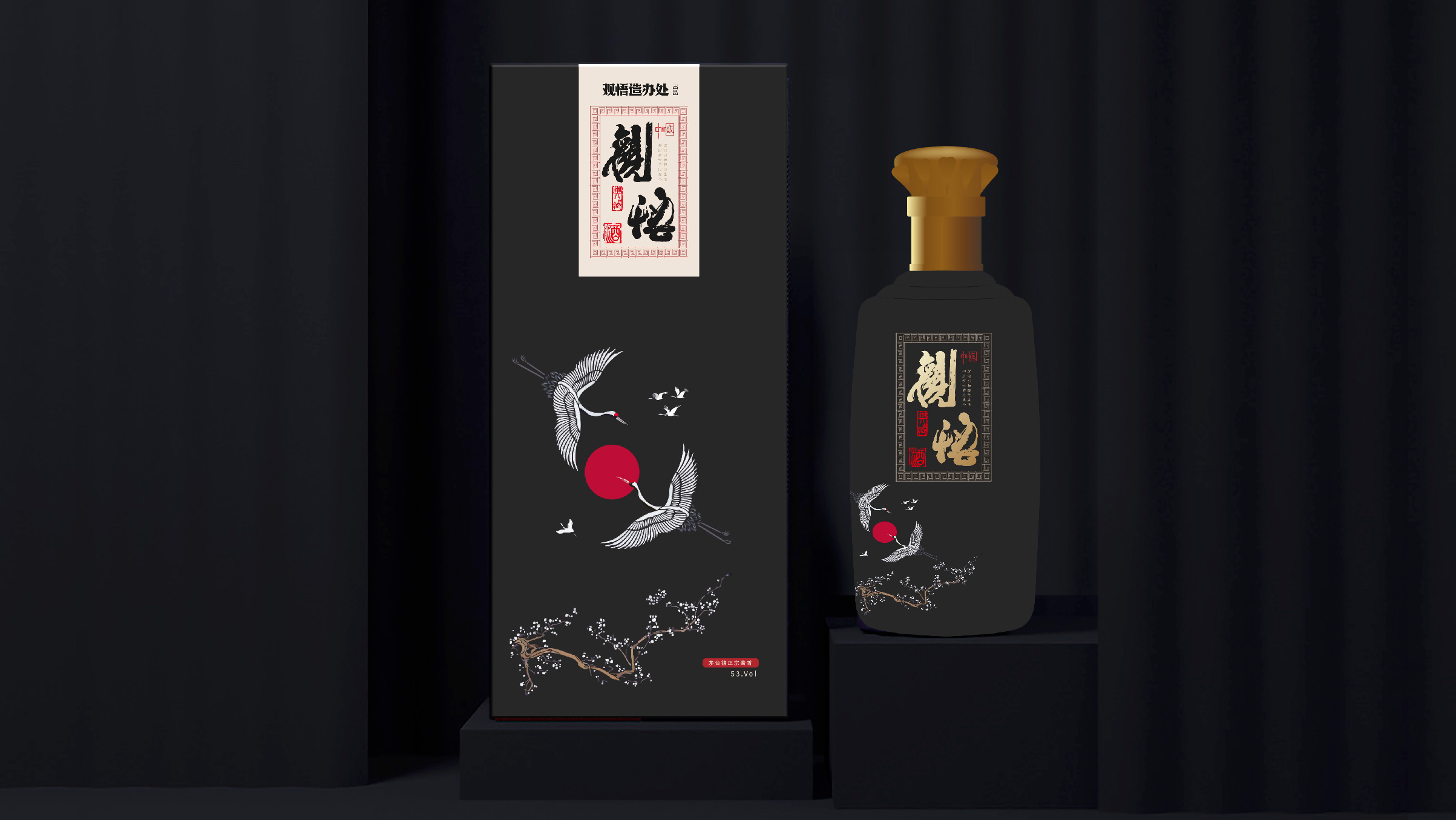 酒·包装设计