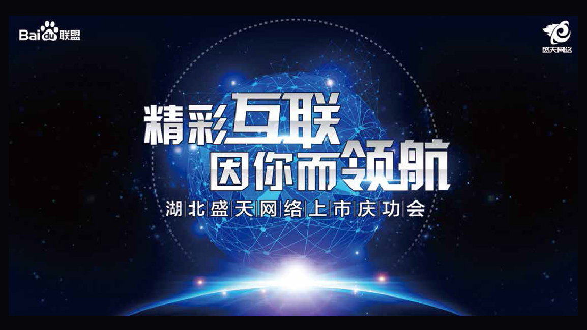 活动策划